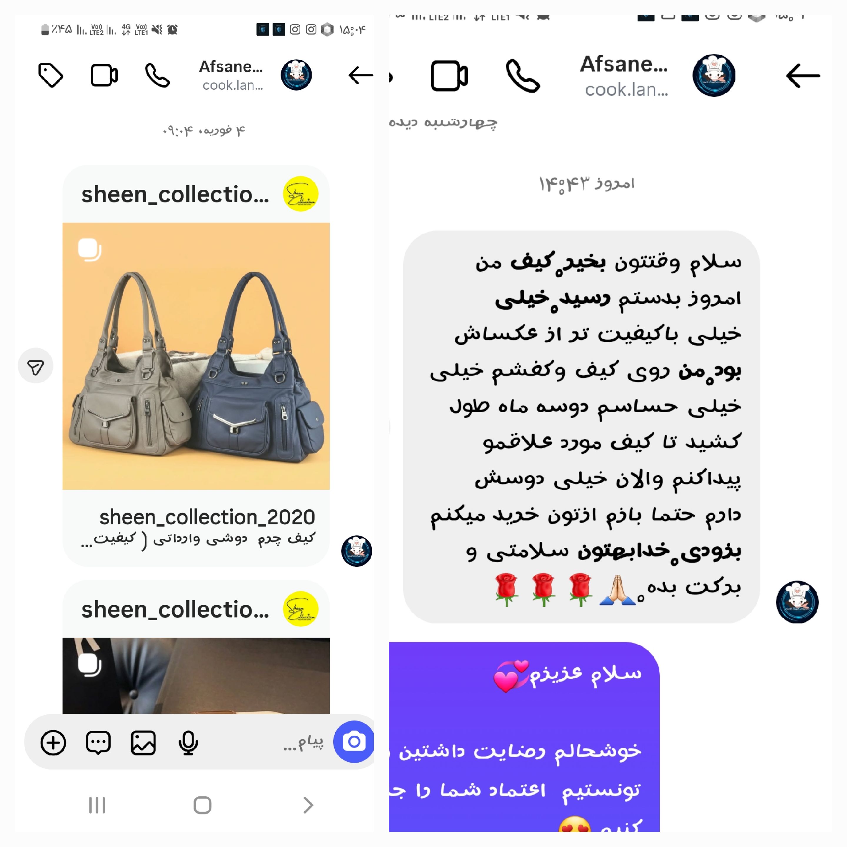 رضایت مشتری شین کالکشن - کیف چرم دوشی