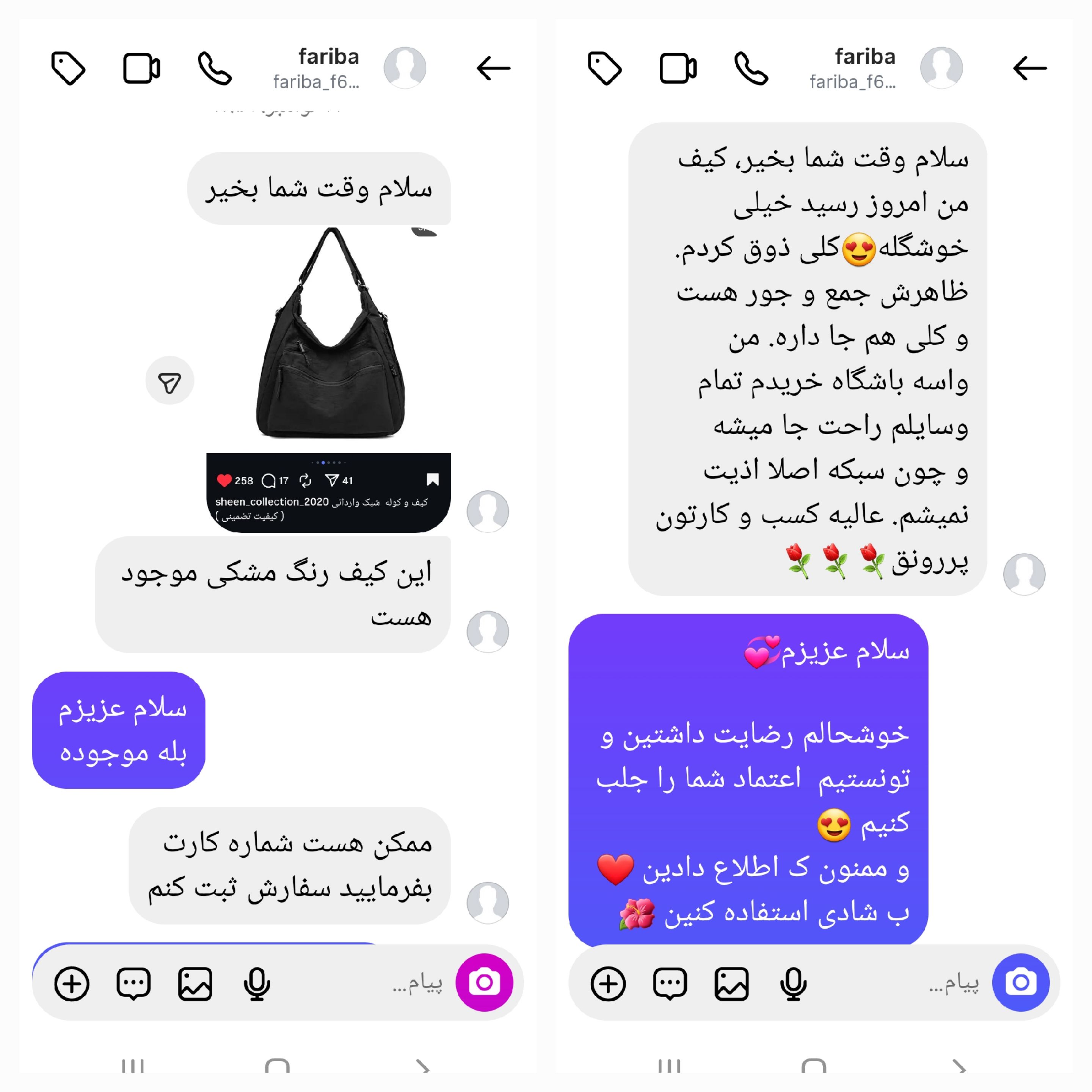 رضایت مشتری شین کالکشن - کیف مشکی