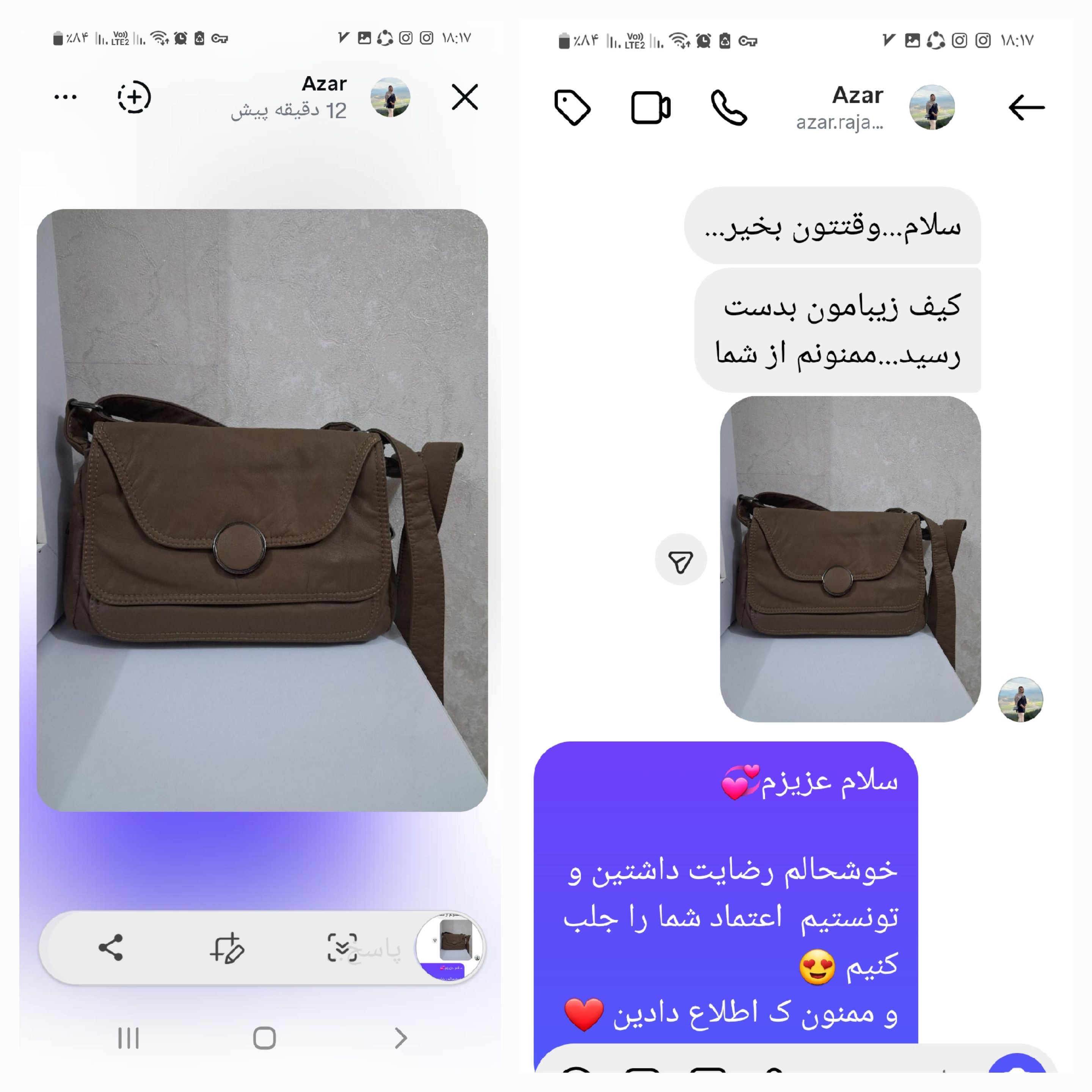 رضایت مشتری شین کالکشن - کیف قهوه‌ای