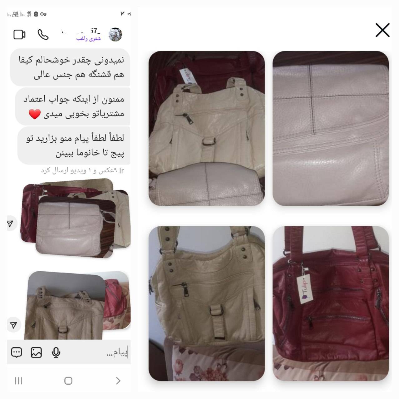 رضایت مشتری شین کالکشن - کیف چرم باکیفیت