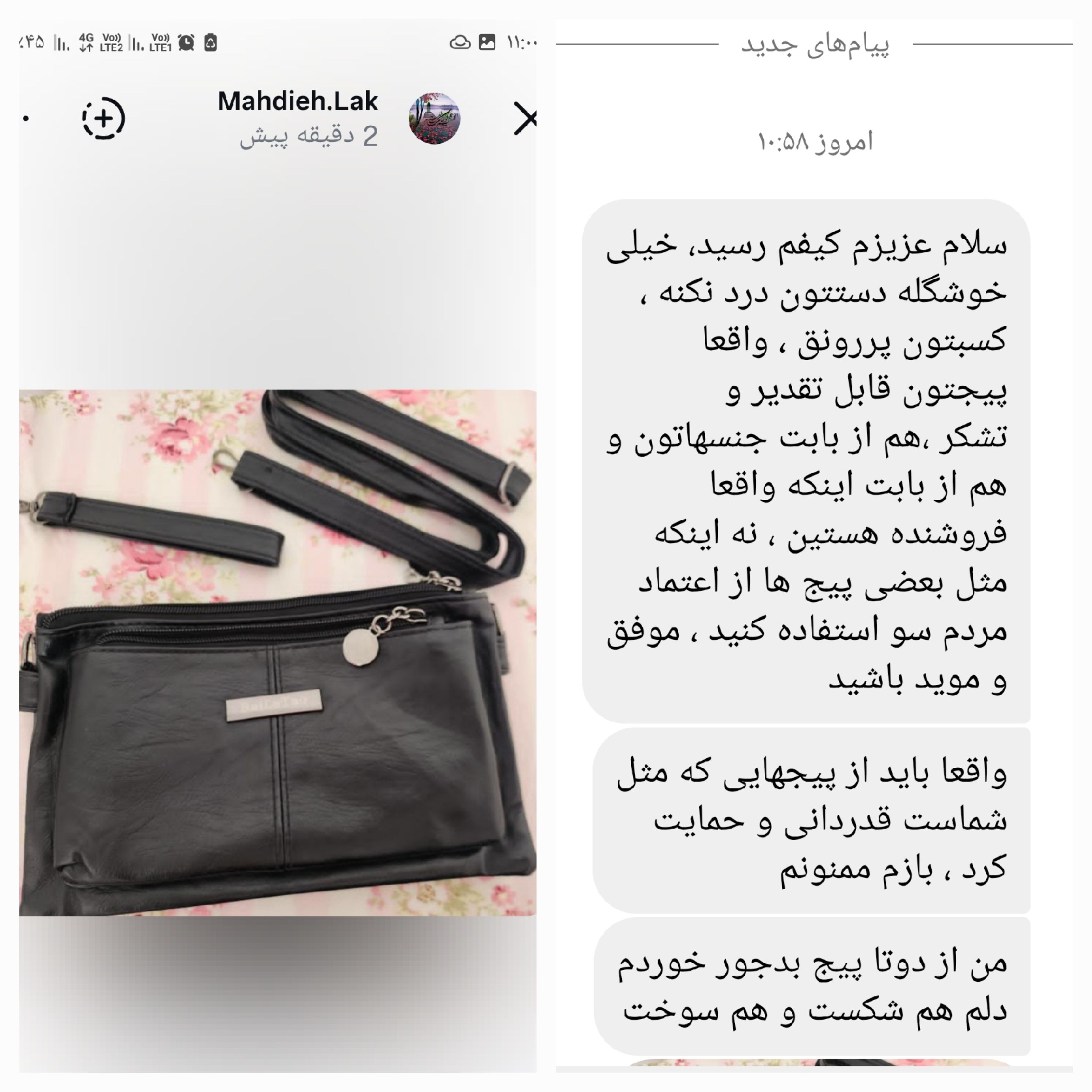 رضایت مشتری شین کالکشن - کیف مشکی چرم