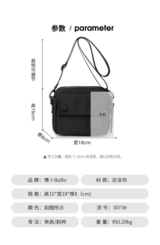کیف دوشی روزانه bobo - نمای پشت